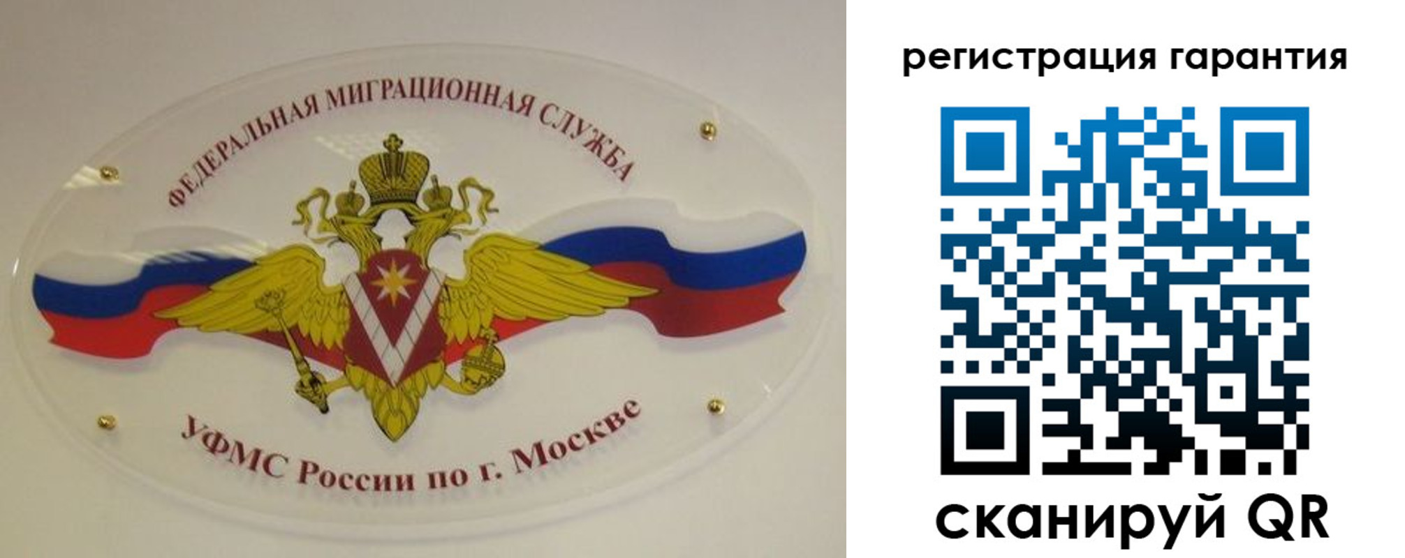 прописка иностранных граждан в Сургуте