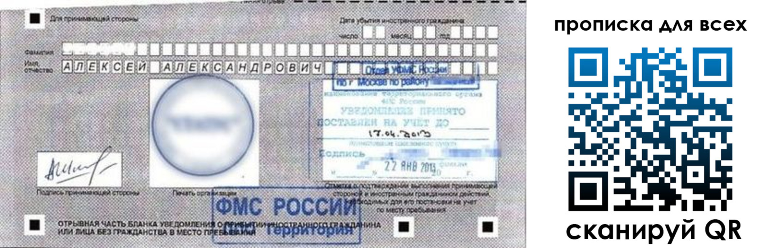 где прописаться в Сургуте