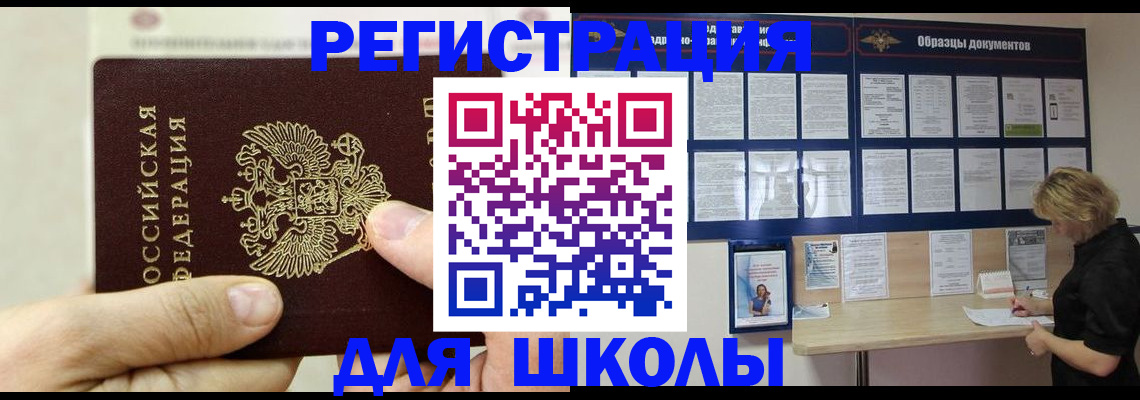 временная регистрация адрес в Сургуте