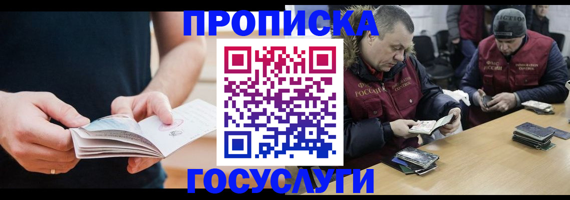 временная регистрация госуслуги в Сургуте