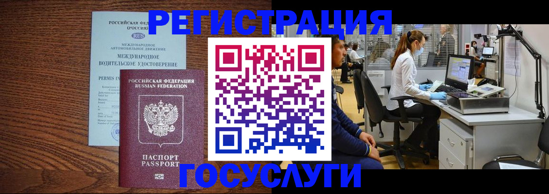 прописка для кредита в Сургуте