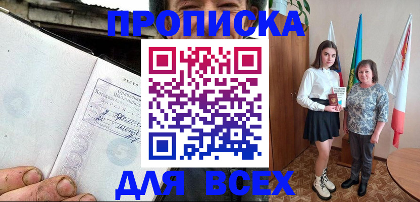 пропишу в квартире в Сургуте